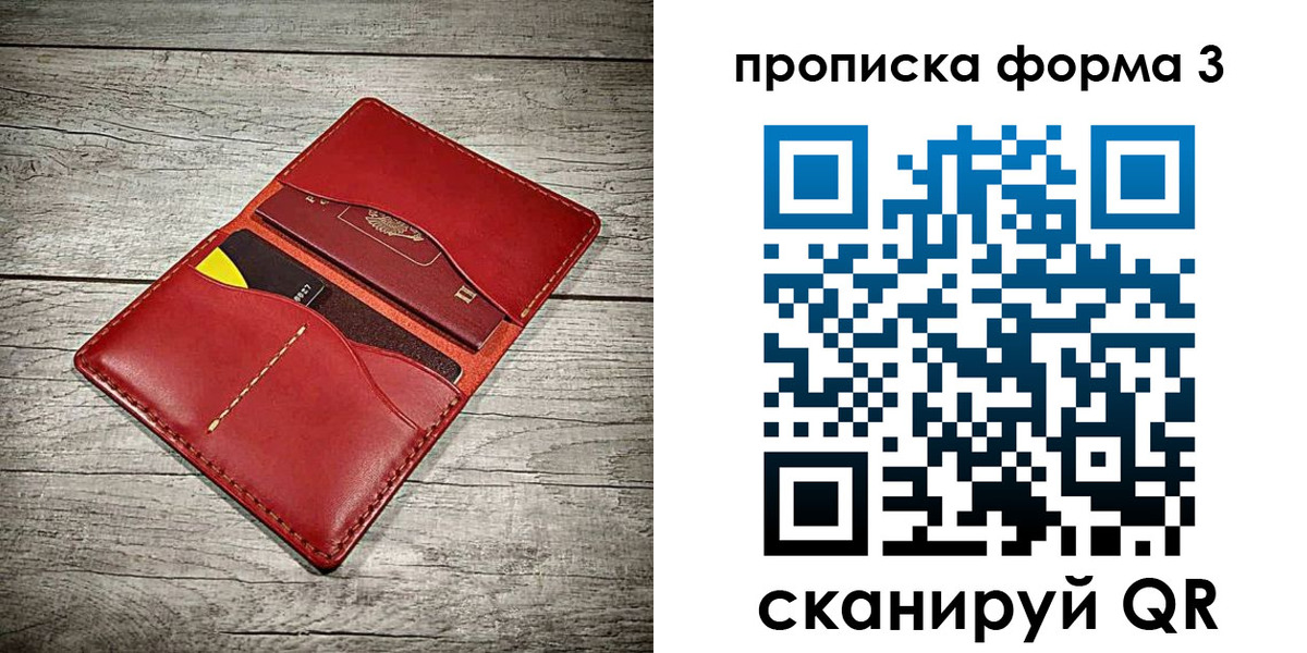 временная регистрация для школы в Волжске