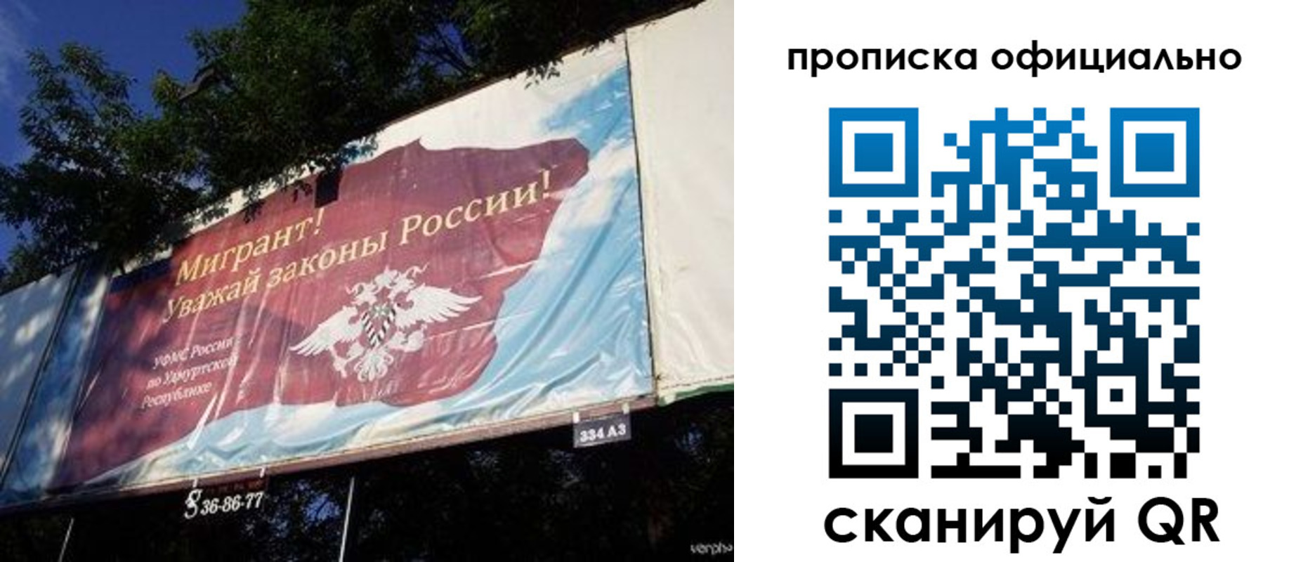 временная регистрация поиск в Волжске
